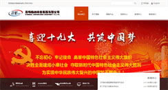 Desktop Screenshot of ksec.com.cn