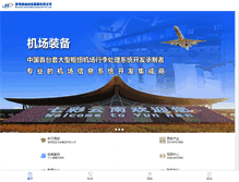 Tablet Screenshot of ksec.com.cn